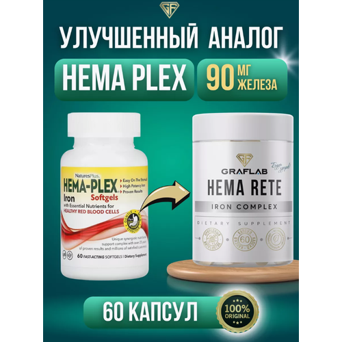 ���� GraFLab, Hema plex ������, ���� �����, 90 ��, 60 ������, ������ �� 736 ���