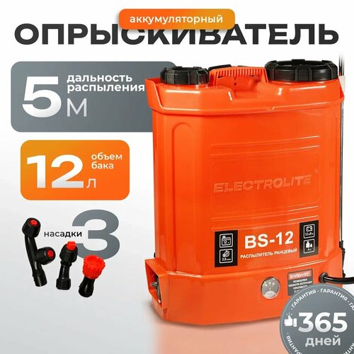 ���� ������������� �������������� / ������� / �������� ��� �������� ELECTROLITE BS-12/3 ( 12 ������, ��������������� ������, 3 ������� ), ������ �� 4590 ���