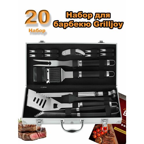 ���� ����� Grilljoy �� 20 ���� �� �������, ������ �� 4500 ���
