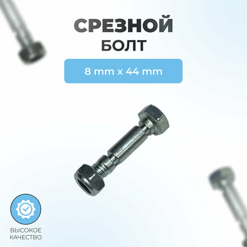 ���� ������� ���� ����� � ������ ��� ������������� 8*44 ��, ������ �� 199 ���