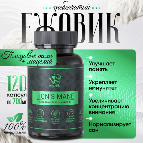   ,  lions mane + ,  120 .   -     , -, 