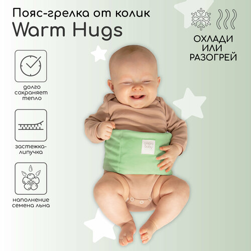 ���� ����-������ ��� ����� AmaroBaby Warm Hugs, ������, ������ �� 1000 ���