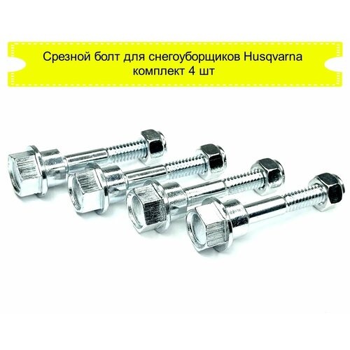 ���� ������� ���� ��� �������������� Husqvarna �������� 4 ��, ������ �� 896 ���