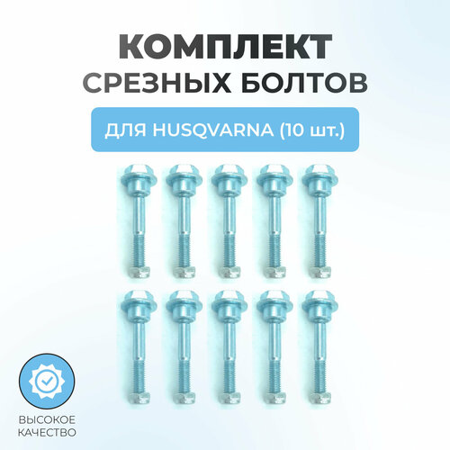 ���� �������� ������� ������ � ������ ��� �������������� HUSQVARNA �6�1.25 53�� (10��), ������ �� 1190 ���