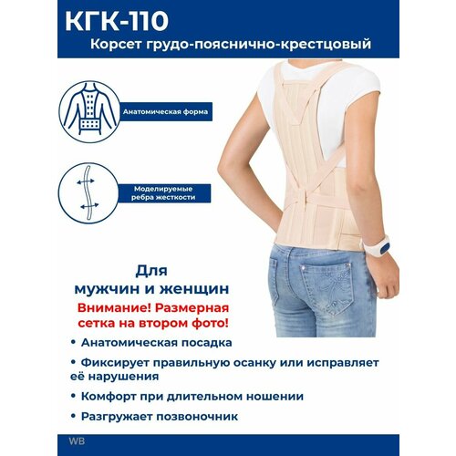 ���� ��� 110 ������ �����-���������-���������� ORTO ���-110 ����������� ������� �������� XXXL1, ������ �� 6845 ���