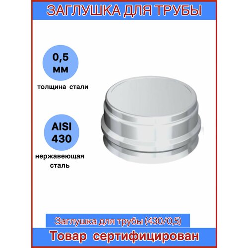      135 (430/0,5) CORAX,   630 