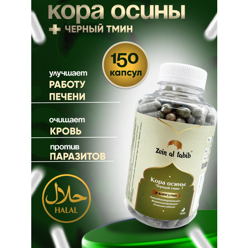 ���� ���� ����� � ������ ���� � �������� ZEIN AL TABIB 150 ��. ��� ����������, �� �����, ��� �������� ���, ������ �� 419 ���