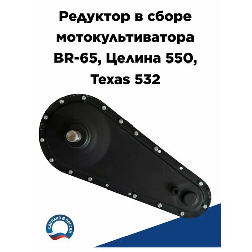 ���� �������� ��� ���������������� BR-65, ������ 550, Texas 532, ������ �� 4999 ���