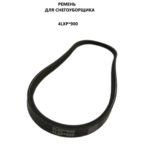 ���� ������ ������� ����� ��� ������������� 4LXP*900, ������ �� 1000 ���