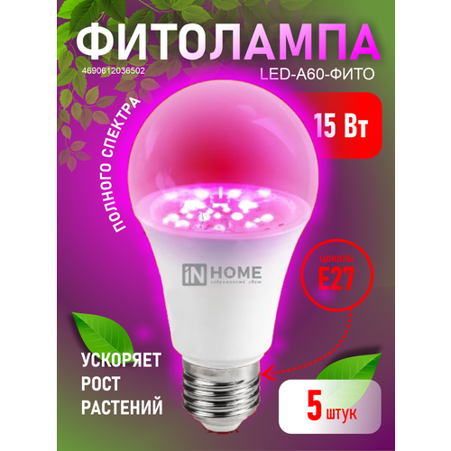 ���� ��������� ��� �������� � ������� ������������ INHOME LED-A60-FITO / ���� ����� E27 15�� ����� 5 ��, ������ �� 720 ���