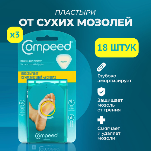    Compeed     , 18    -     , -, 