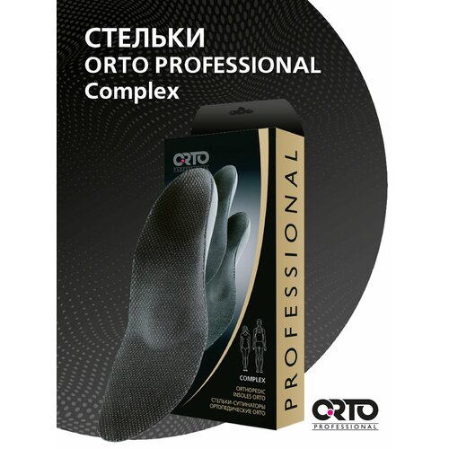 ���� �������-���������� �������������� ORTO-COMPLEX �.39, ������ �� 8233 ���