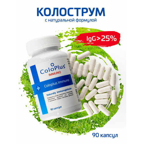 ���� ����������� ������� ������� � ��������: Coloplus Immuno (�������� ������� (���������) �����, 90 ������, ������ �� 880 ���