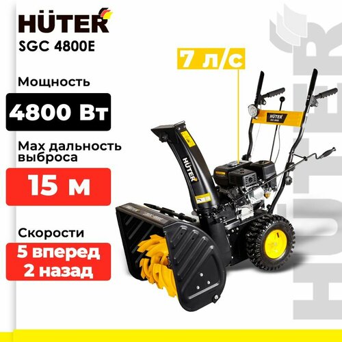 ���� ������������ Huter SGC 4800E, 5150 ��, ������/������, ������ �� 65928 ���