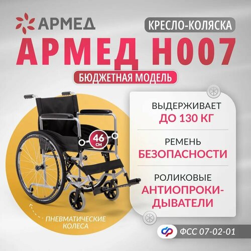 ���� ������-������� ������������ ����� H 007 ��������, ������ �������: 460 ��, ��������: �����/�����, ������ (��������/������): �����/��������������, ����: ������/�����, ������ �� 18490 ���