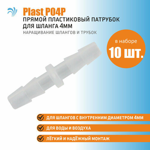 ���� Krelong Plast P04P - ������ ����������� �������� ���������� ������� � ���������� ��������� 4��, ����� 10 ����, ������ �� 673 ���