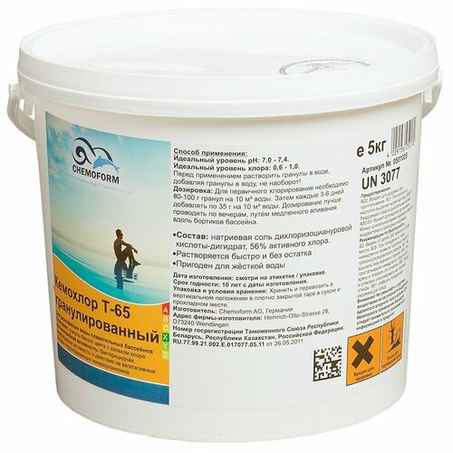 ���� ������� ��� ������� Chemoform �������� �-65 ���������������, 5 �1, ������ �� 8800 ���