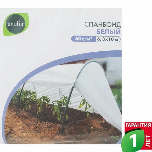 ���� �������� Geolia ����� 60��/�2 6,3x10�, ������ �� 2918 ���