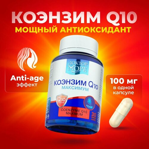   Q10  (Coenzyme Q10 maximum) - 30 ,     -     , -, 