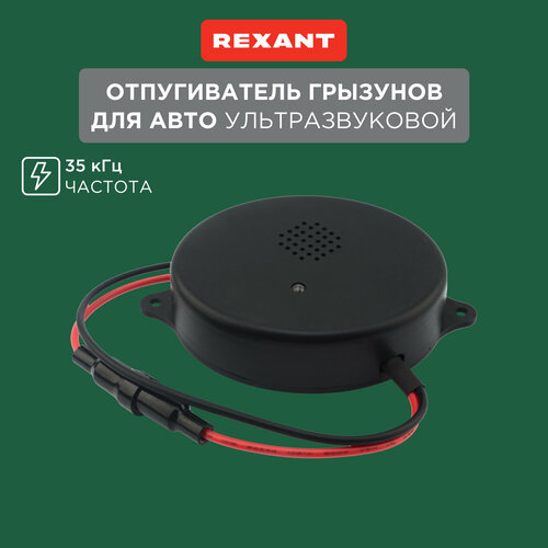    REXANT 71-0048 (15 ..)  1 .   -     , -, 