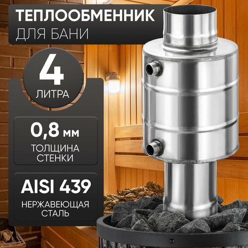   4,  115, AISI 439/0,8,   5772 