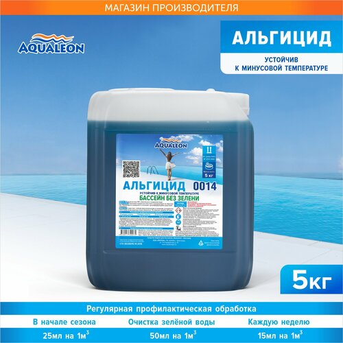 ���� �������� ��� �������� AQUALEON ��������, 5 �, ������ �� 1474 ���