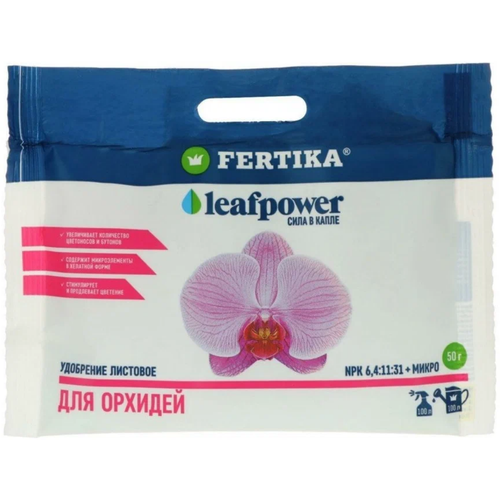 ���� Fertika Leaf Power ��� ������� 50 �, ������ �� 145 ���