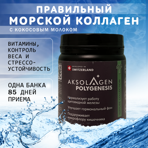       AKSOLAGEN polygenesis 1, 2, 3             -     , -, 