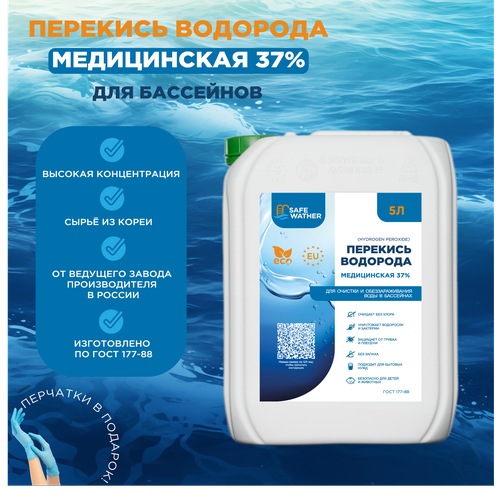 ���� �������� ��� ��������� Safe Water 37% - 5 ������, ������ �� 2259 ���