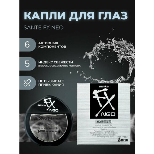      Sante FX Neo   -     , -, 