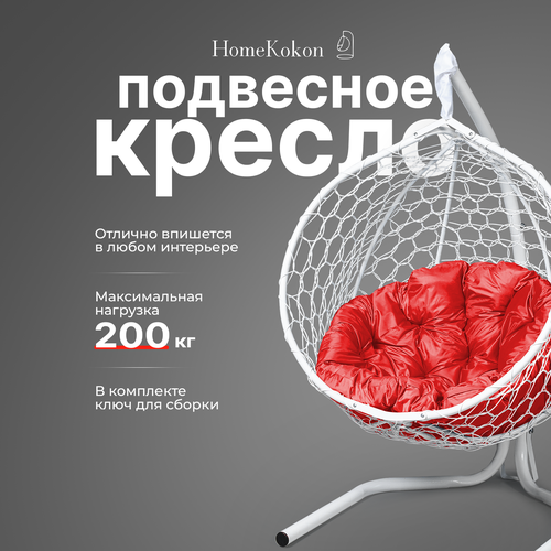 ���� ��������� ������-����� � ������� �������� HomeKokon, ��������� ������ �� 200��, 175�105�69, ������ �� 12590 ���
