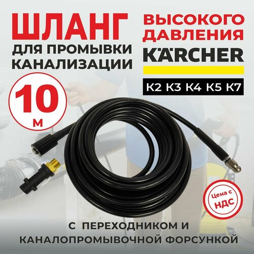      10   Karcher  K2-K7   -     , -, 