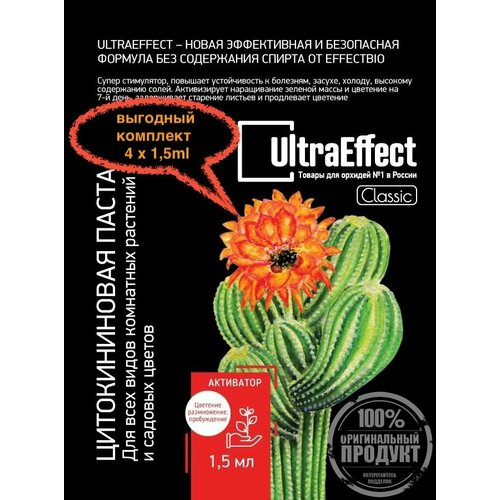      UltraEffect Classic - 41.5   ,          -     , -, 