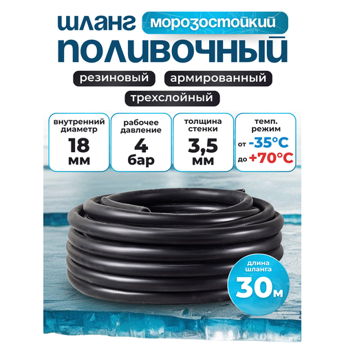 ���� ����� ���������� ��������� ������������ ����� 18�� 30� ����. ������ 3,5�� ������������� (t �� -35 � �� +70 �), ������ �� 6750 ���