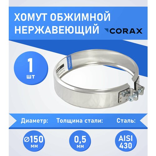 ���� ����� �������� ����������� (430/0.5��) �150 Corax, ������ �� 560 ���