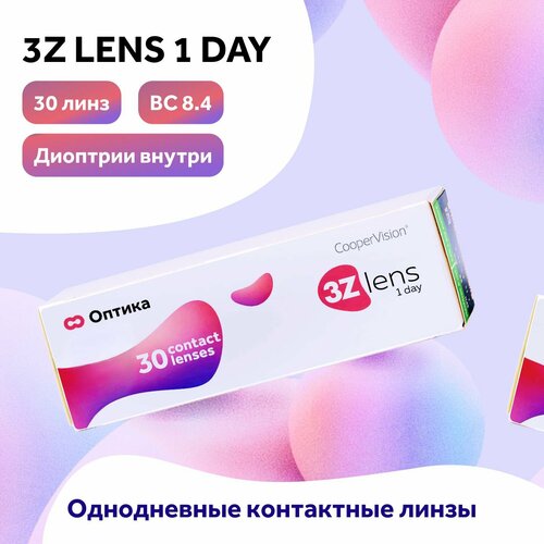 ���� ���������� ����� CooperVision 3Z lens 1 Day, 30 ��., R 8,4, D -5,5, ����������, 1 ��., ������ �� 2690 ���
