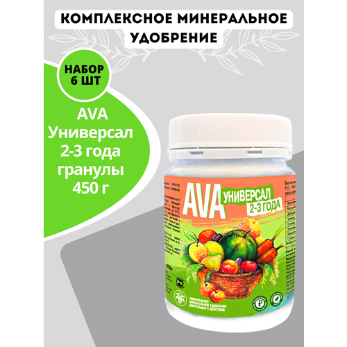 ���� ��������� AVA ��� ��������� 2-3 ���� ������� 450 �, 6 ��, ������ �� 6018 ���