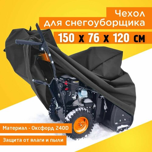 ���� ����� ��� ������������� JEONIX 150�76�120�� (������� 240) ����-�����, ������ �� 1887 ���