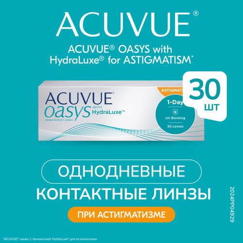 ���� ���������� ����� ACUVUE OASYS 1-Day with HydraLuxe for Astigmatism, 30 ��., R 8,5, D +2,�CYL:�-1,75,�A�:�80, 1 ��., ������ �� 3114 ���
