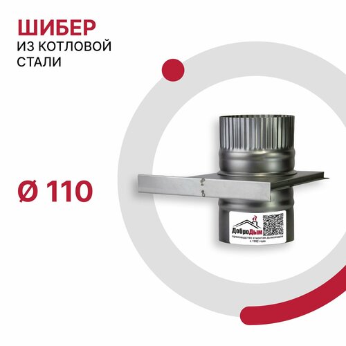 ���� �������� ����� ��� �������� D 110 �� �� �������� ����� 08�� �������� 0.8 ��, ������ �� 1883 ���