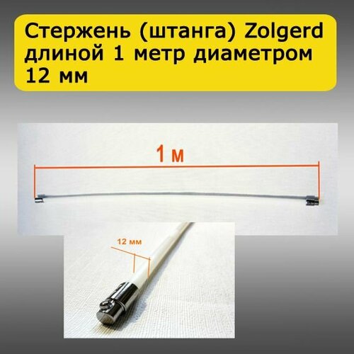 ���� ������ (��������) ��� ��������� ������� �������� Zolgerd, ����� 1 �, ������� 12 ��, ������ �� 730 ���