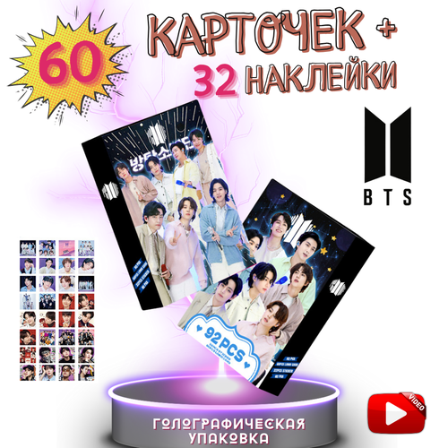     , BTS, 92  (60   32 )   -     , -, 