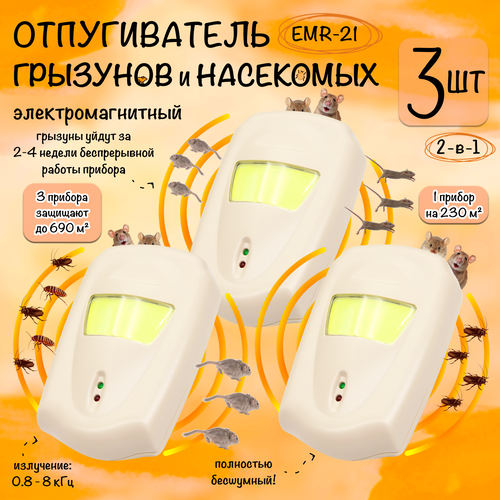   ,   , , EMR-21,  , 3 ,   3359 