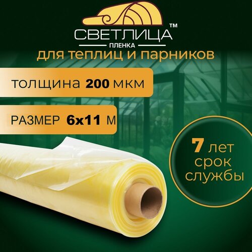 ���� ������ ��� ������ � �������� �������� 6*11�, 200���, ������ �� 12500 ���