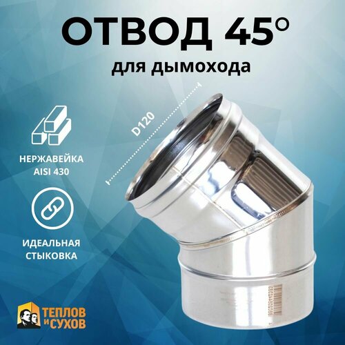 ���� ����� ������ �� ����� �������� �120 �� ���������� 0.8��, 45 ��������, ������ � �����, ������ �� 1047 ���