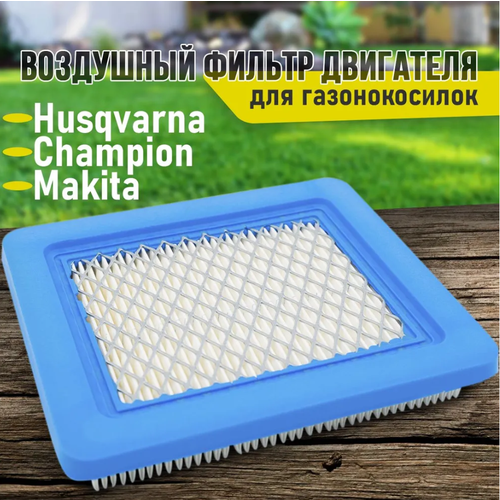 ���� ��������� ������ ��� ������������� Husqvarna, MTD, OleoMac, Makita, Craftsman, Partner, Briggs & Stratton, 491588S, ������ �� 300 ���