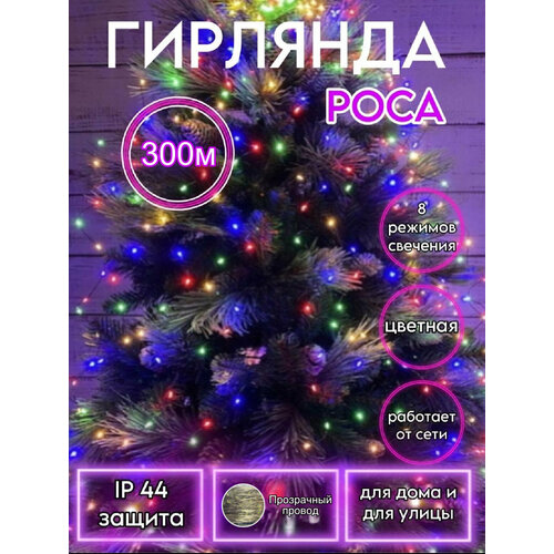 ���� �������� ���� 300�, ��� ���� � �����, 8 ���, ����� � ���������, ip44, ������ �� 5000 ���