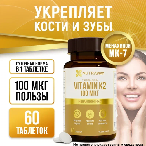 ���� Vitamin K2, ������� �-2, ��������� ��-7 100 ���, NUTRAWAY 60 ��������, ������ �� 418 ���