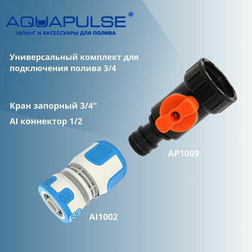    AI  /  ap1009 1/2 - Aquapulse,   520 