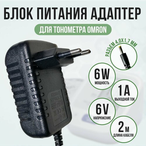      OMRON 6v 1a  2    -     , -, 